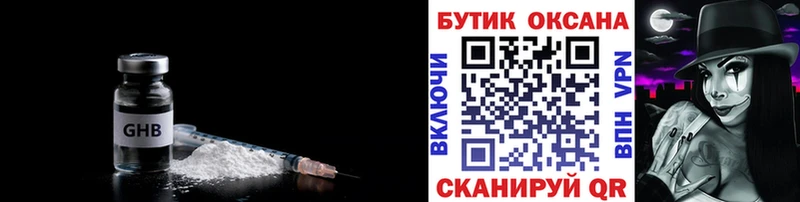 Бутират 1.4BDO  kraken сайт  Прохладный 