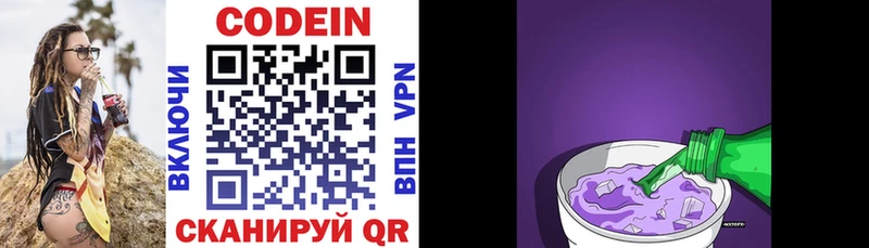 Codein Purple Drank Прохладный