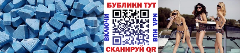 Экстази круглые  Прохладный 