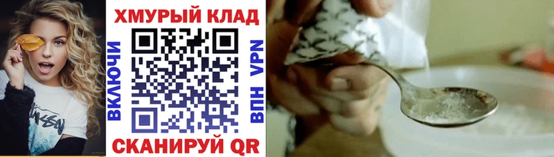 купить наркотики сайты  Прохладный  ГЕРОИН VHQ 
