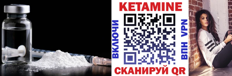 КЕТАМИН ketamine  Прохладный 