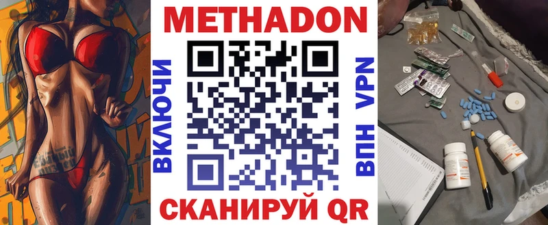 наркотики  Прохладный  МЕТАДОН methadone 