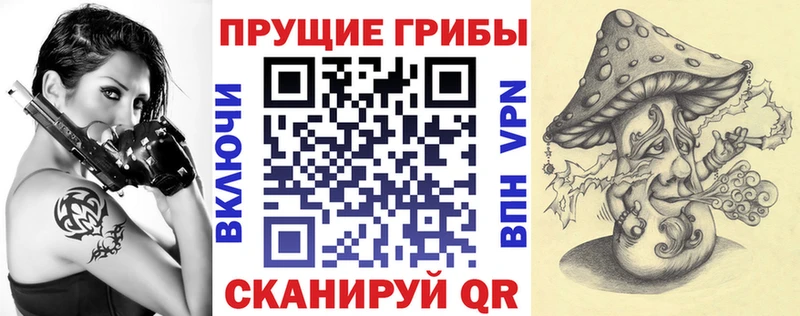 Галлюциногенные грибы прущие грибы  что такое   Прохладный 